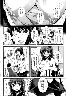 Page 156 of COMIC Purumelo 2013-11