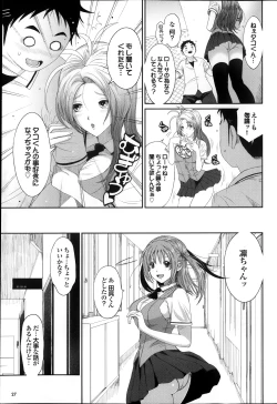 Page 27 of COMIC Purumelo 2013-11