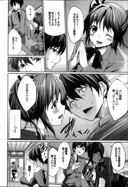 Page 62 of COMIC Purumelo 2013-11