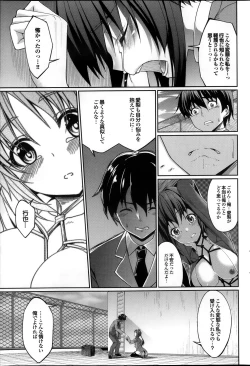 Page 71 of COMIC Purumelo 2013-11