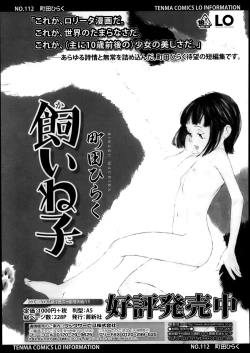 Page 145 of COMIC LO 2013-11