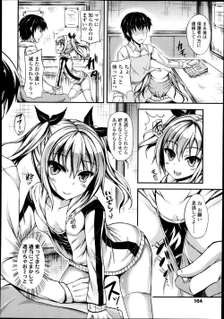 Page 164 of COMIC LO 2013-11