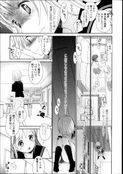 Page 21 of COMIC LO 2013-11