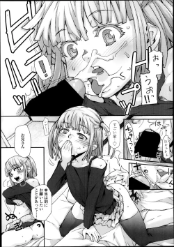 Page 243 of COMIC LO 2013-11