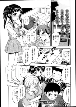 Page 265 of COMIC LO 2013-11