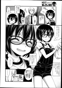 Page 348 of COMIC LO 2013-11