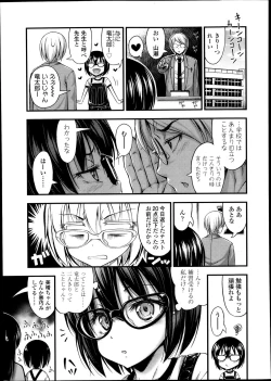 Page 349 of COMIC LO 2013-11