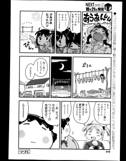 Page 416 of COMIC LO 2013-11