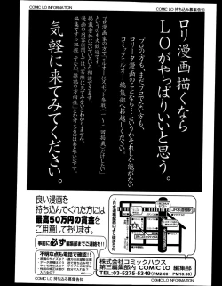 Page 420 of COMIC LO 2013-11