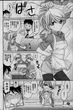 Page 118 of Action Pizazz 2013-11