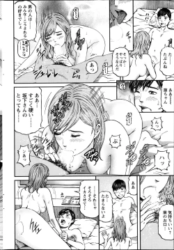 Page 198 of Action Pizazz 2013-11