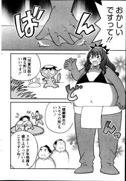 Page 206 of Action Pizazz 2013-11