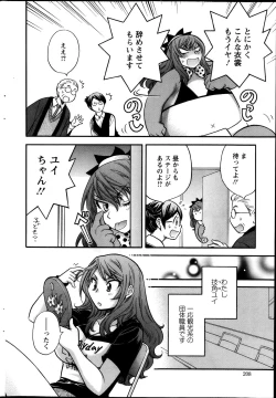 Page 208 of Action Pizazz 2013-11