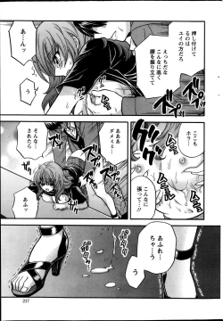 Page 217 of Action Pizazz 2013-11