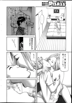 Page 228 of Action Pizazz 2013-11