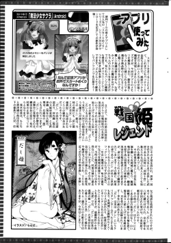 Page 245 of Action Pizazz 2013-11