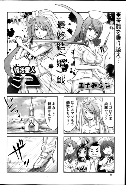 Page 84 of Action Pizazz 2013-11