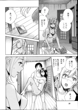 Page 10 of Monthly Vitaman 2013-11