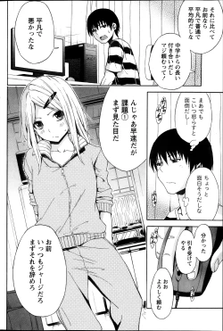 Page 112 of Monthly Vitaman 2013-11