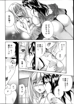 Page 12 of Monthly Vitaman 2013-11