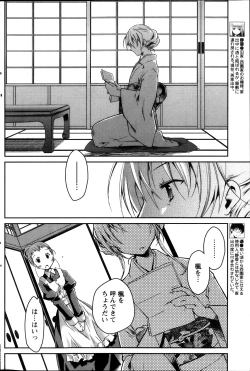 Page 136 of Monthly Vitaman 2013-11