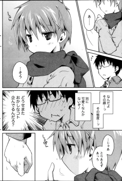 Page 140 of Monthly Vitaman 2013-11