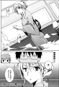 Page 154 of Monthly Vitaman 2013-11