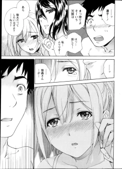 Page 15 of Monthly Vitaman 2013-11