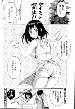 Page 178 of Monthly Vitaman 2013-11