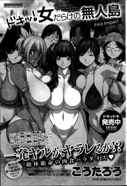 Page 179 of Monthly Vitaman 2013-11