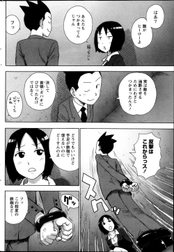 Page 188 of Monthly Vitaman 2013-11