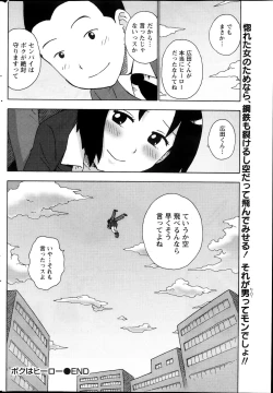 Page 198 of Monthly Vitaman 2013-11