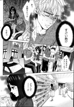 Page 204 of Monthly Vitaman 2013-11