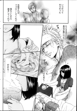 Page 208 of Monthly Vitaman 2013-11