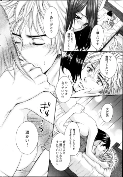 Page 210 of Monthly Vitaman 2013-11