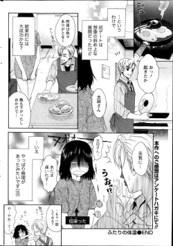 Page 218 of Monthly Vitaman 2013-11