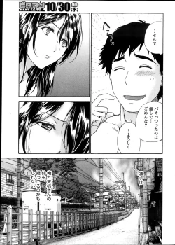 Page 21 of Monthly Vitaman 2013-11