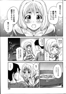 Page 229 of Monthly Vitaman 2013-11