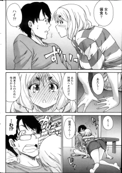 Page 230 of Monthly Vitaman 2013-11