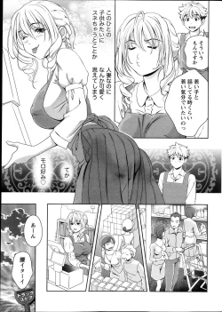 Page 29 of Monthly Vitaman 2013-11