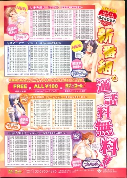 Page 2 of Monthly Vitaman 2013-11