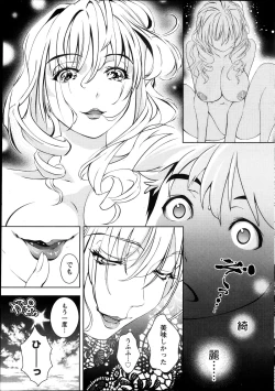 Page 47 of Monthly Vitaman 2013-11