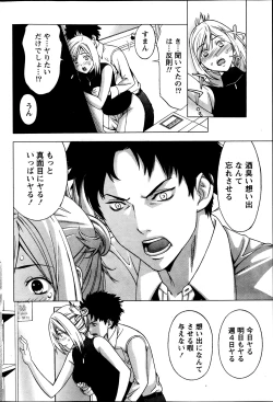 Page 98 of Monthly Vitaman 2013-11