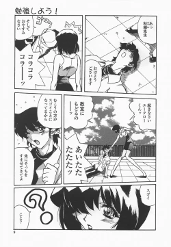 Page 12 of Benkyou Shiyou! - Let's Study!