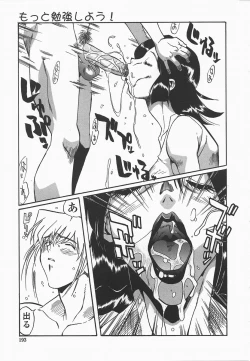 Page 196 of Benkyou Shiyou! - Let's Study!