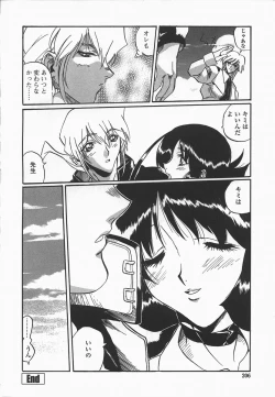 Page 209 of Benkyou Shiyou! - Let's Study!