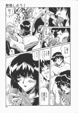 Page 86 of Benkyou Shiyou! - Let's Study!