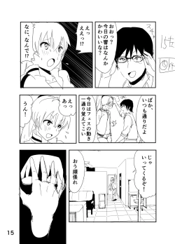 Page 15 of Hibiki Manga Rakugaki