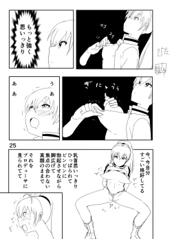 Page 25 of Hibiki Manga Rakugaki