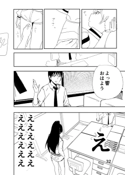 Page 32 of Hibiki Manga Rakugaki